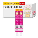 BCI-331XLM Canon キャノン 用 プリンターインク 互換 染料 マゼンタ 大容量 増量 2個セット ┃ bci331 bcl331 bci-330...