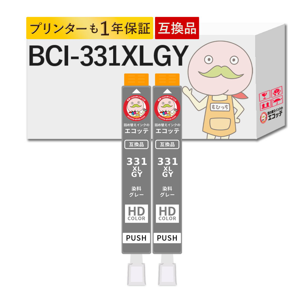 BCI-331XLGY Canon Υ  ץ󥿡 ߴ  졼   2ĥå  TS8630 TS8530 TS8730 TS8630 TS8530 TS8730 BCI331 BCI330 bcl-331 bcl-330 bcl331 bcl330 BCI-331 331 330 ޥѥå 󥯥 331