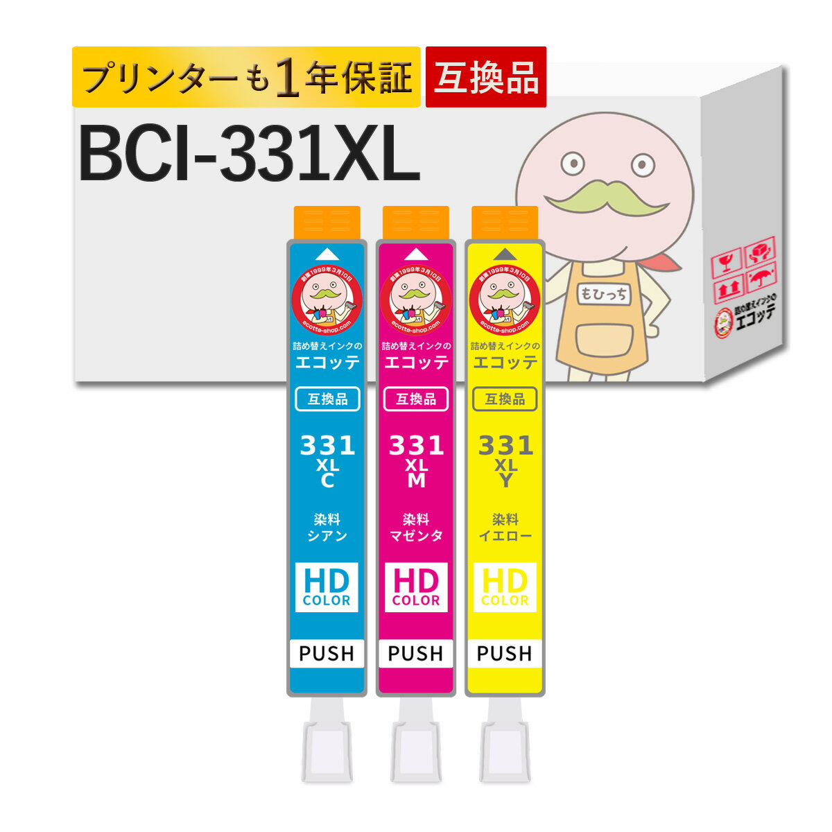 BCI-331XL Canon Υ  ץ󥿡 ߴ   ޥ    3ĥå  TS8630 TS8530 TS8730 TS8630 TS8530 TS8730 BCI331 BCI330 bcl-331 bcl-330 bcl331 bcl330 BCI-331 331 330 󥯥 331