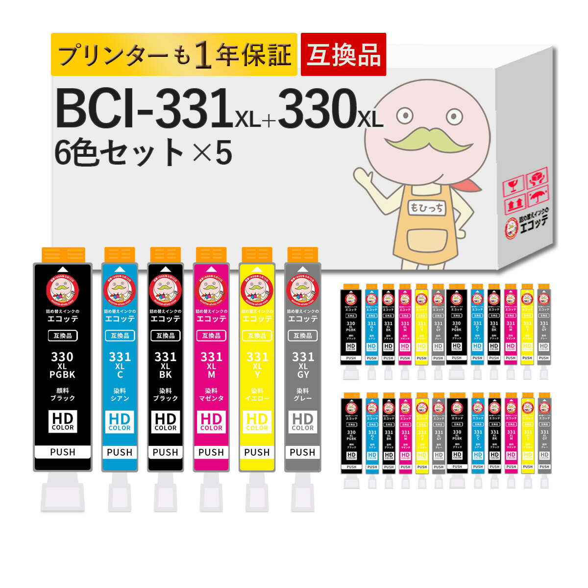 BCI-331XL+330XL/6MP Canon キャノン 用 プリンターインク 互換 大容量 増量 6色×5組 合計30個セット ┃ BCI-331XL BCI-330XL BCl-331 BCl-330 BCl331 BCl330 TS8730 330 TS8830 TS8630 PIXUS