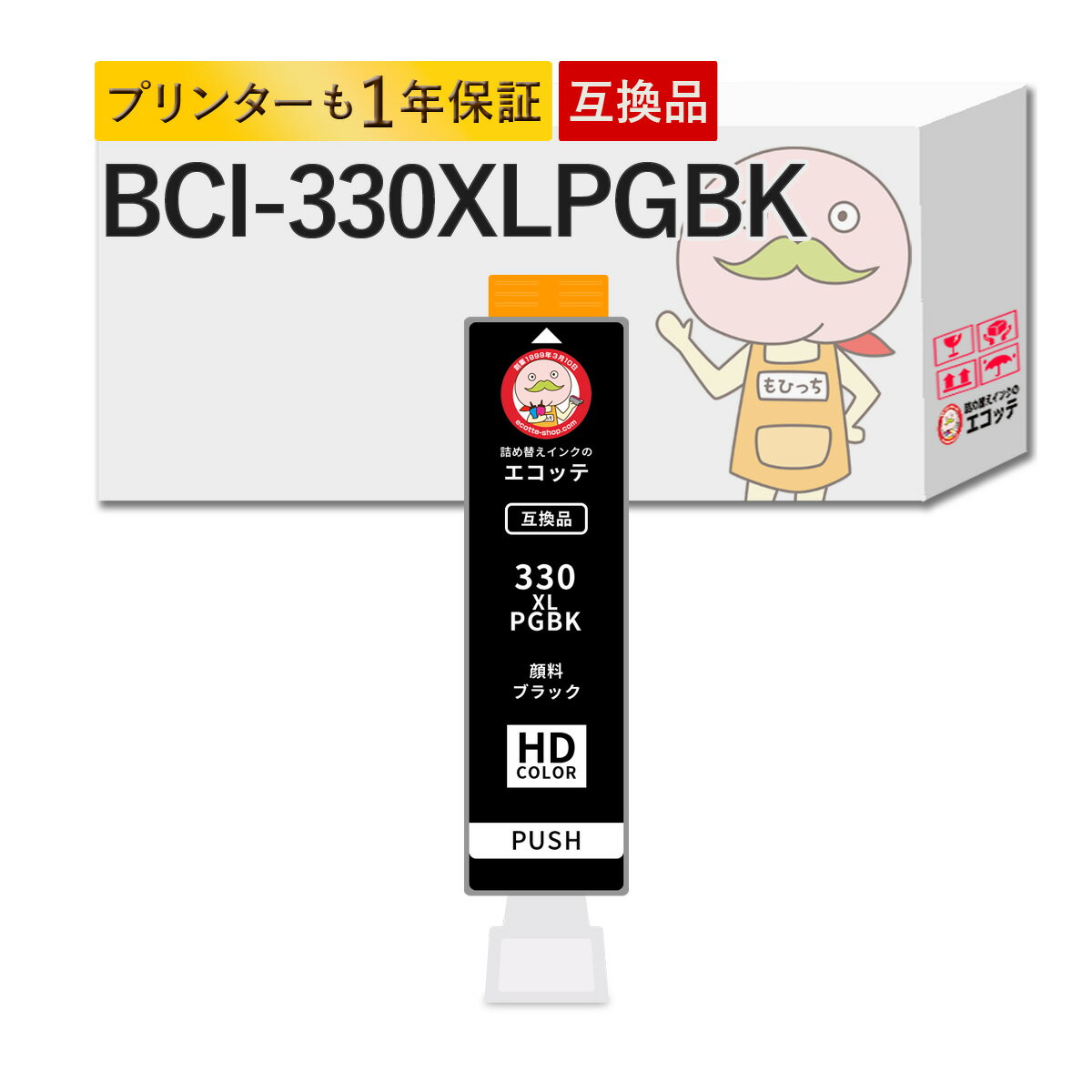 BCI-330XLPGBK Canon Υ  ץ󥿡 ߴ  ֥å   28.5ml ñ  TS8630 TS8530 TS8730 TS8630 TS8530 TS8730 BCI331 BCI330 bcl-331 bcl-330 bcl331 bcl330 BCI-331 331 330 ޥѥå 󥯥 330