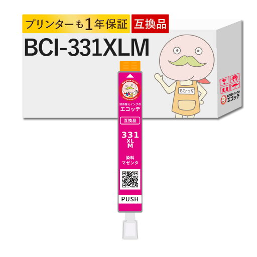 BCI-331XLM Canon キャノン 用 プリンターインク 互換 染料 マゼンタ 大容量 増量 12.5ml ┃ bci331 bcl331 bci-330 bci330 bcl330 bcl-331 canonts8530インク キヤノンプリンター ts8530 インク bcl331-330 キャノンプリンターts8630用インクカートリッジ TS8 BCI-331XLM Canon キャノン 用 プリンターインク 互換 染料 マゼンタ 大容量 増量 12.5ml ┃ bci331 bcl331 bci-330 bci330 bcl330 bcl-331 canonts8530インク キヤノンプリンター ts8530 インク bcl331-330 キャノンプリンターts8630用インクカートリッジ TS8