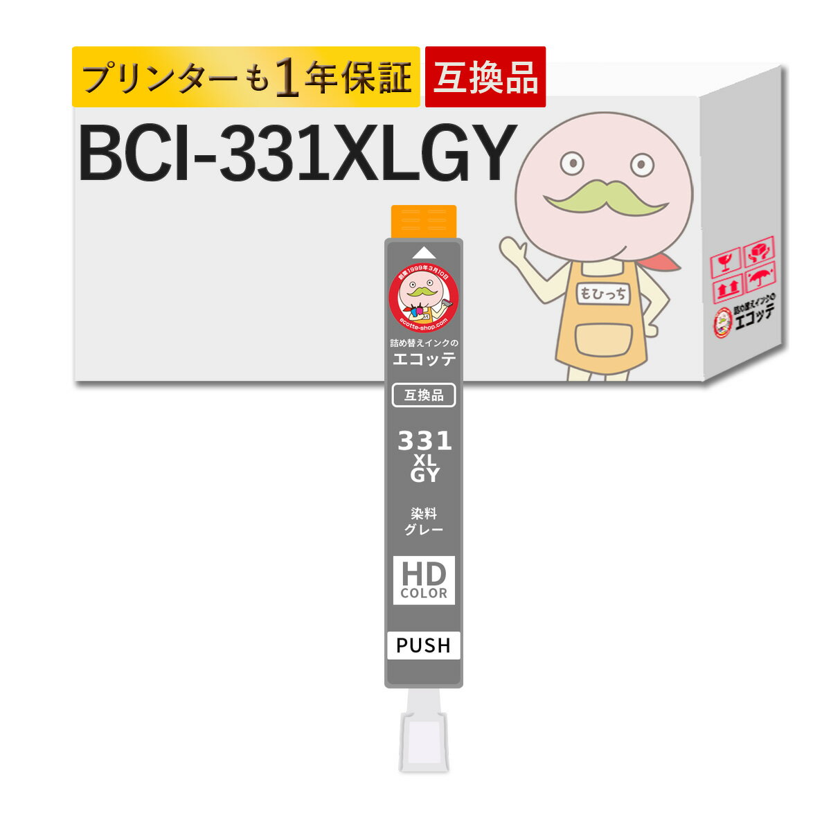 BCI-331XLGY Canon Υ  ץ󥿡 ߴ  졼   12.5ml  bci331 bcl331 bci-330 bci330 bcl330 bcl-331 canonts8530 Υץ󥿡 ts8530  bcl331-330 Υץ󥿡ts8630ѥ󥯥ȥå TS8530