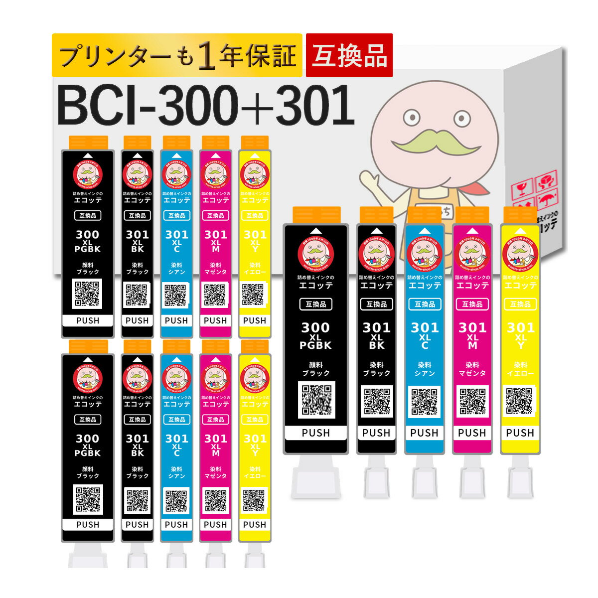 Rakuten - BCI-301+300/5MP Canon キャノン 用 プリンターインク 互換 5色×3組合計15個セット ┃ BCI-301 BCI-300 TS7530インク TS7530 bci301 bci300 bcl301 bcl-301 bcl300 bcl-300 bci-301c/301m/301y/301bk/300pgbk ts-300 ts7530 bci-301y 詰め替え ts7530bk インクタンク
