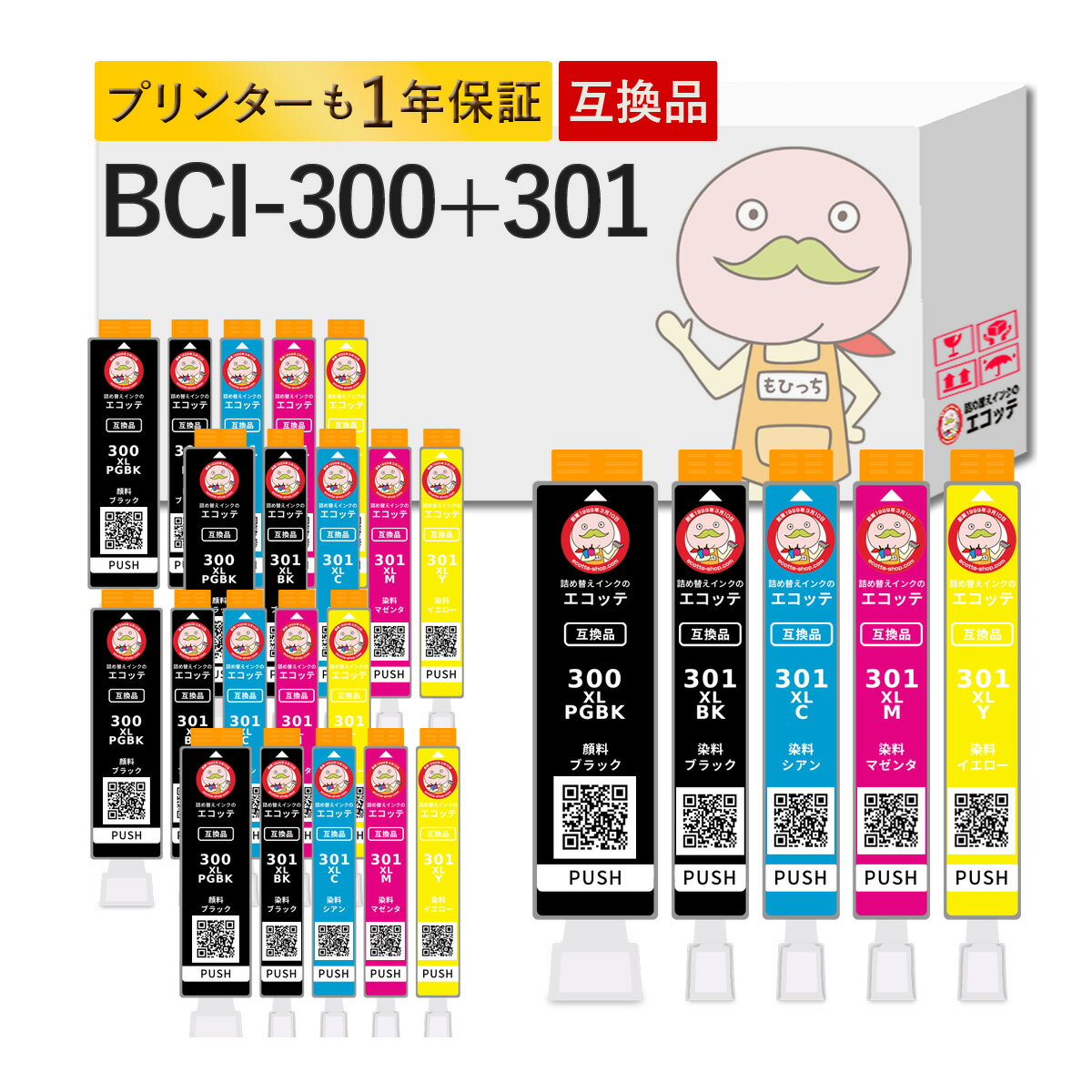 BCI-301+300/5MP Canon キャノン 用 プリンターインク 互換 5色×5組合計25個セット ┃ BCI-301 BCI-300 TS7530インク TS7530 bci301 bci300 bcl301 bcl-301 bcl300 bcl-300 bci-301c/301m/301y/301bk/300pgbk ts-300 ts7530 bci-301y 詰め替え ts7530bk インクタンク