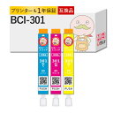 BCI-301/CMY Canon キャノン 用 プリンターインク 互換 CMYカラー 各1個合計3個セット ┃ BCI-301 TS7530インク TS753...