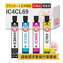 IC4CL69 砂時計 互換インクカートリッ