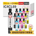 IC4CL69 砂時計 互換インクカートリッジ 4色 3組 合計12個 EPSON エプソン 用 ┃IC69 PX-105 PX-045A PX-405A PX-046A PX-047A Colorio カラリオ エプソンIC69 IC69イン