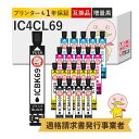 IC4CL69 砂時計 EPSON ( エプソン )用 互