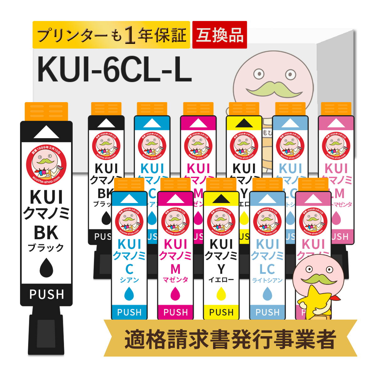 KUI-6CL-L ���ץ��� �� ���ޥΥ� ������ ���� 6����2�� ���12�ĥ��å� �ץ�󥿡����� �ߴ� �� EPSON KUI �ߴ����󥯥����ȥ�å� ���� KUI-BK-L KUI-C-L KUI-M-L KUI-Y-L KUI-LC-L KUI-LM-L �б�����: EP-879AB EP-879AW EP-879AR EP-880AB EP-880AN EP-880AW EP-880AR