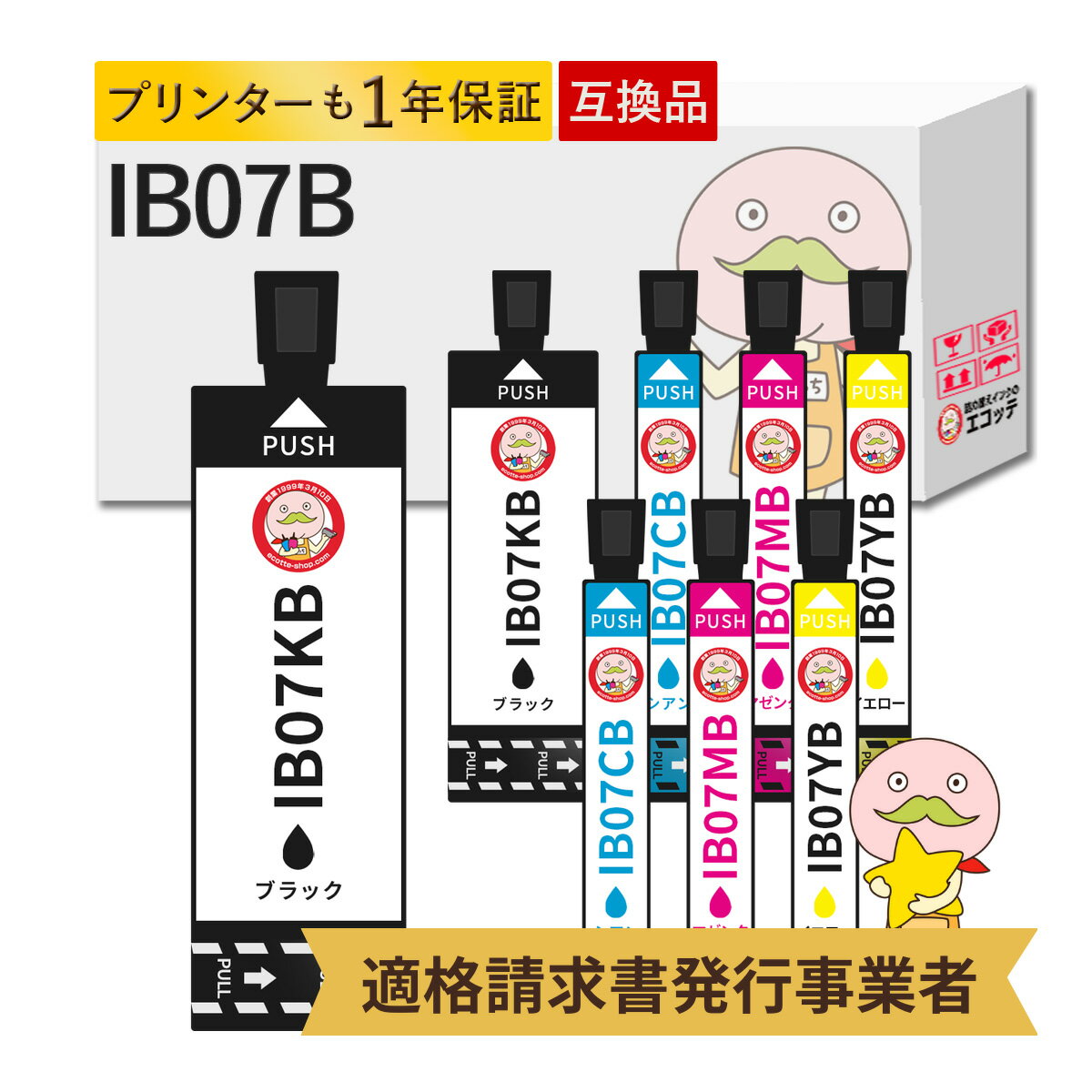 Rakuten - IB07CL4B対応 EPSON用 (エプソン互換) 互換インクカートリッジ 大容量 増量 4色×2組 合計8個パック ┃ マウス IB07 (IB07Aの大容量) ib07cl4b ib07kb ib07cl4a ib07 ib07ka ib07cb ib07ka ブラック エプソン インク ib