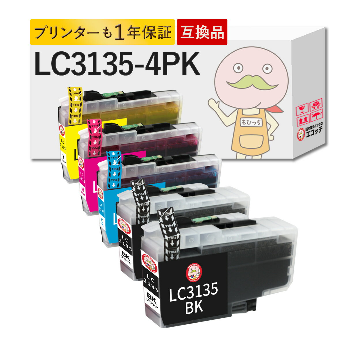 Rakuten - LC3135-4PK プリンターインク 互換 4色+ブラック 合計5個 ┃ ファーストタンク LC3133の超大容量インクカートリッジ 互換インク LC3135BK LC3135C LC3135M LC3135Y 残量表示機能付 対応機種: DCP-J988N MFC-J1605DN MFC-J1500N