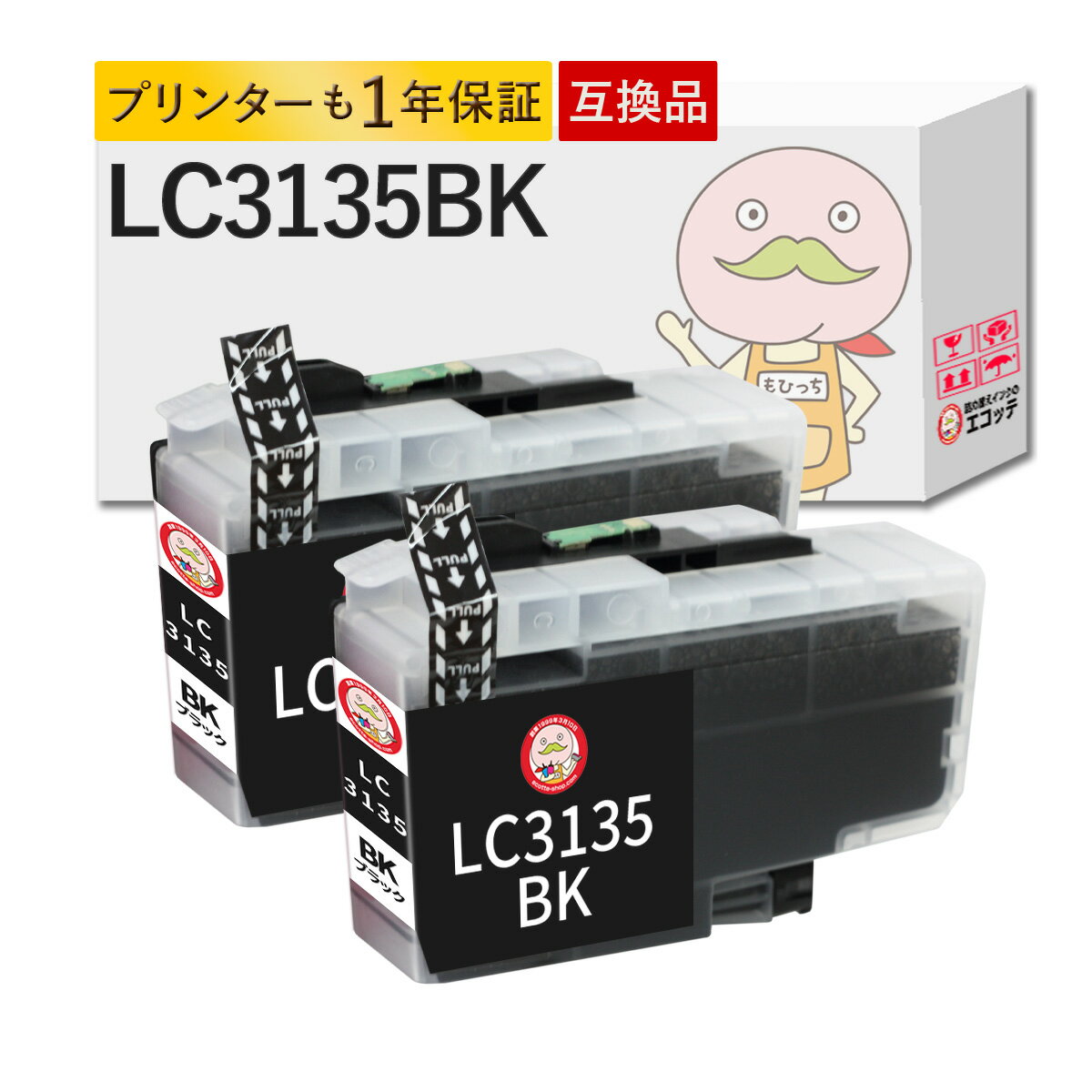 Rakuten - LC3135BK プリンターインク 互換 顔料 ブラック 2個 ┃ ファーストタンク LC3133の超大容量インクカートリッジ 互換インク LC3135BK 残量表示機能付 対応機種: DCP-J988N MFC-J1605DN MFC-J1500N