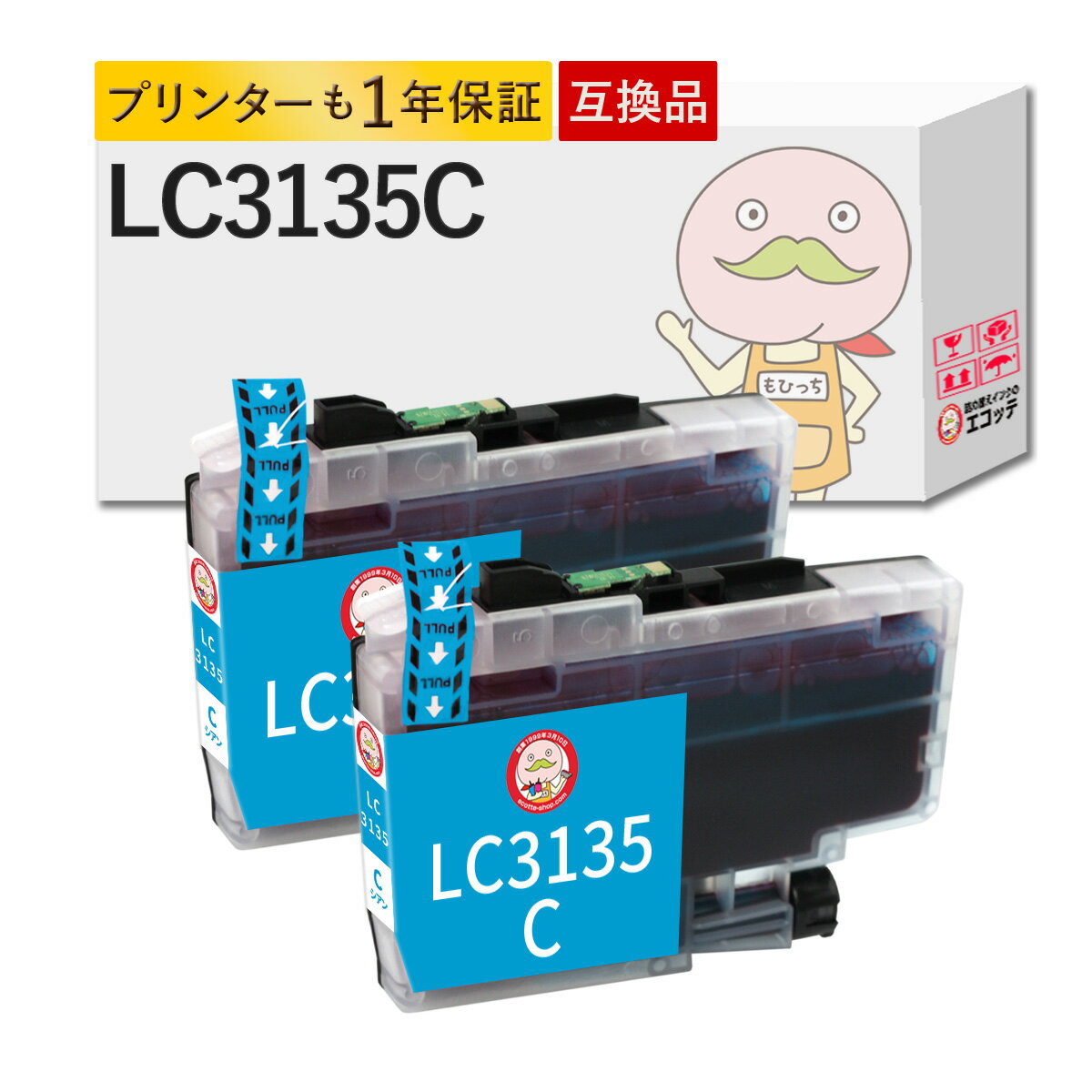 Rakuten - LC3135C プリンターインク 互換 シアン 2個 ┃ ファーストタンク LC3133の超大容量インクカートリッジ 互換インク LC3135C 残量表示機能付 対応機種: DCP-J988N MFC-J1605DN MFC-J1500N