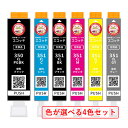 BCI-351XL+350XL Canon キャノン 用 プリンターインク 互換 顔料黒/染料黒/染料カラー 色が選べる 大容量 増量 4色セット ┃ BCI-351XL BCI-350XL iX6830インク iP7230インク MG5530インク MG5430インク MX923インク iP7200インク MG5630インク MG560(2)
