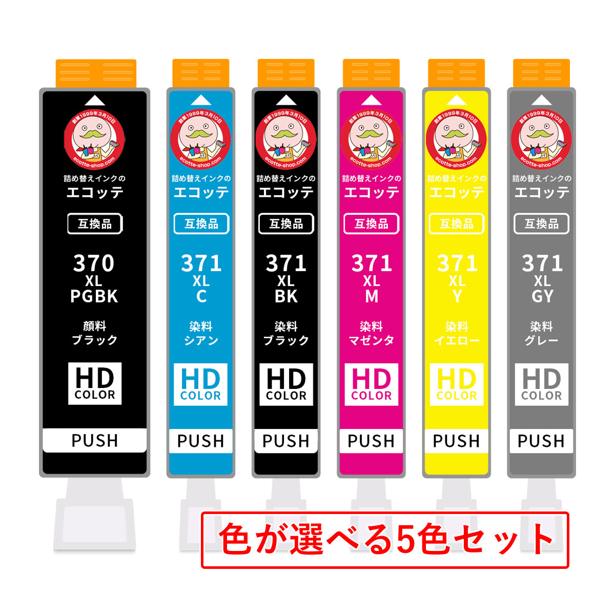 BCI-371XL+370XL Canon キャノン 用 プリンターインク 互換 顔料黒/染料黒/染料カラー 色が選べる 大容量 増量 5色セット ┃ BCI-371XL BCI-370XL TS6030インク TS9030インク TS8030インク TS5030インク TS5030Sインク MG7730インク MG7730Fインク MG