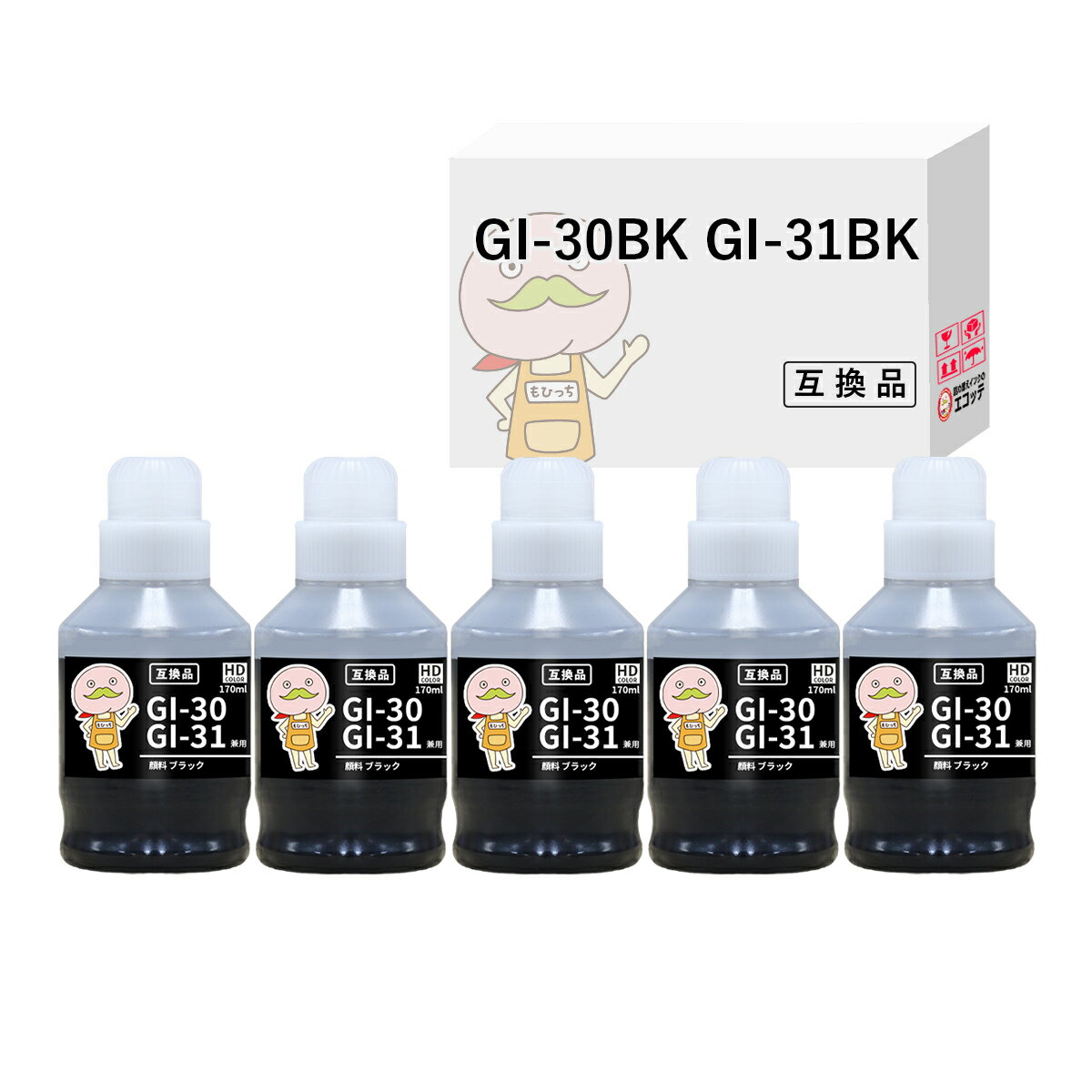 GI-30BK/GI-31BK Canon キャノン 用 顔料 ブラック 5個 互換インクボトル ┃ canon g3360 インクcanon g6030 インク GI30 GI31 g3370 g6030 g3360 g7030 gi-30 canon g6030 インク g6030 インク 純正 g1330 g3370 キャノン プリンター g6030