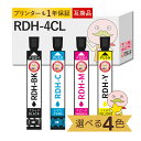 RDH-4CL リコーダー 互換インクカートリッジ 染料 色が選べる 4色 EPSON エプソン 用 ┃ PX-048A PX-049A Colorio カラリオ