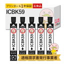 ICBK59 クマ 互換インクカートリッジ 