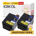 ICBK73L EPSON ( ץ ) ߴ󥯥ȥå  ֥å   2 IC73 PX-K150 PX-S155 ӥͥץ󥿡 EPSON IC73 PX-K150  ȥå 󥯥