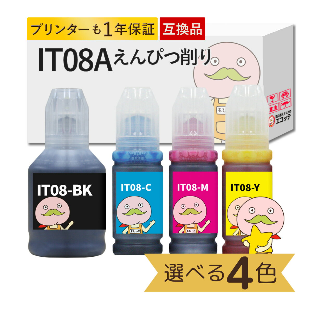 楽天市場】エプソン インクit08の通販