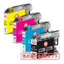 LC12-4PK/LC17-4PK BR社用 互換インクカートリッジ 染料 色が選べる 4色 ┃ DCP-J940N DCP-J740N DCP-J540N MFC-J840N MFC-J960DN MyMio マイミーオJUSTIO PRO