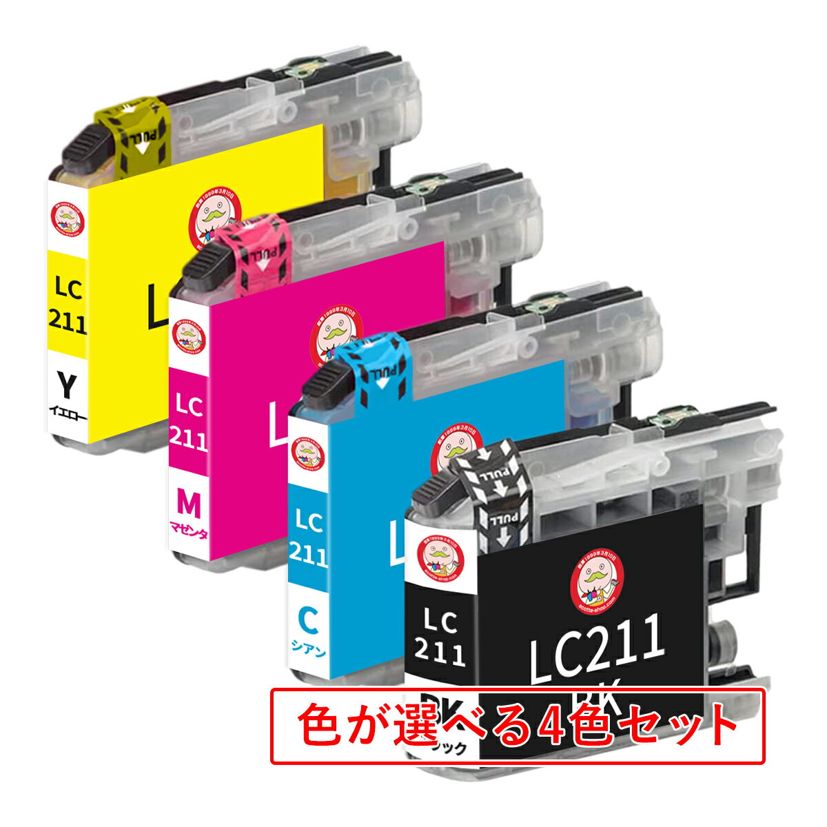 LC211-4PK BR社用 互換インクカートリッジ 染料 色が選べる 4色 ┃ DCP-J963N DCP-J968N DCP-J567N DCP-J562N DCP-J762N PRIVIO BASIC プリビオ ベーシック インク カート