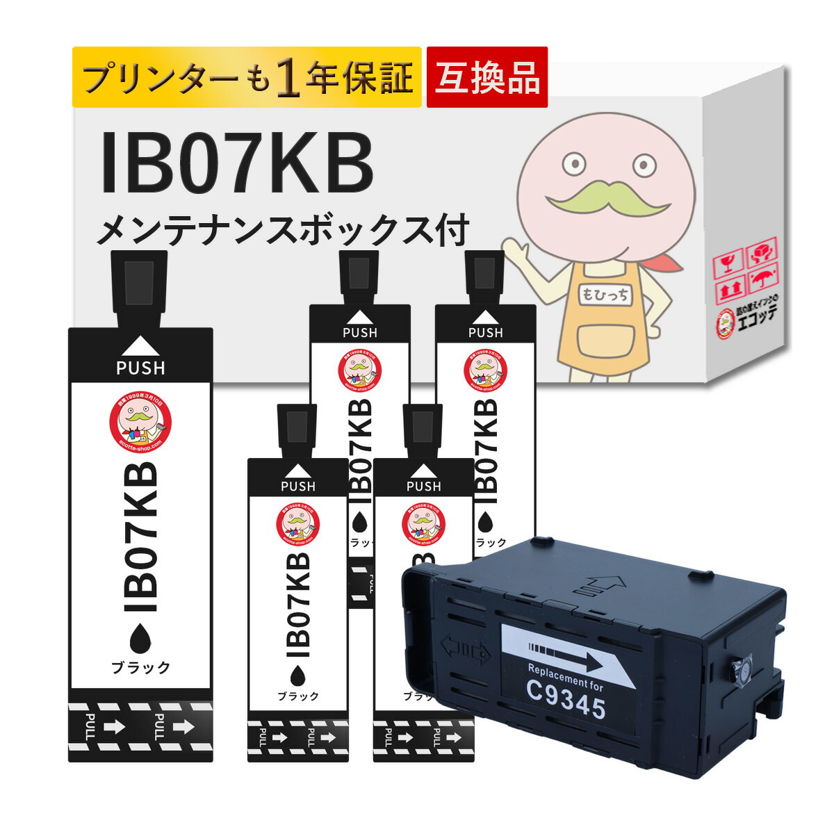 Rakuten - IB07KB PXMB9対応 EPSON用 (エプソン互換) 互換インクカートリッジ ブラック5個セット+互換メンテナンスボックス1個 ┃ マウス PXMB9 メンテナンスボックス PXMB9 Epson メンテナンスボックス PXMB9 エプソン メンテナンスボックス PXMB9 エプソン（EPS