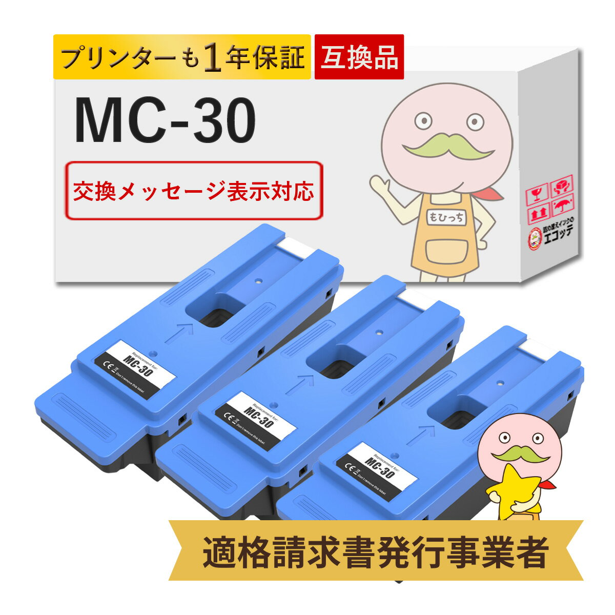 MC-30�б� Canon ����Υ��� �ߴ����ƥʥ󥹥����ȥ�å� 3�ĥ��å� �� MC-30 mc-30���ƥʥ󥹥����ȥ�å� ���ƥʥ󥹥����ȥ�å� mc-30 canon ���ƥʥ󥹥����ȥ�å� mc-30 GP-2000���ƥʥ󥹥����ȥ�å� GP-4000���ƥʥ󥹥����ȥ�å�