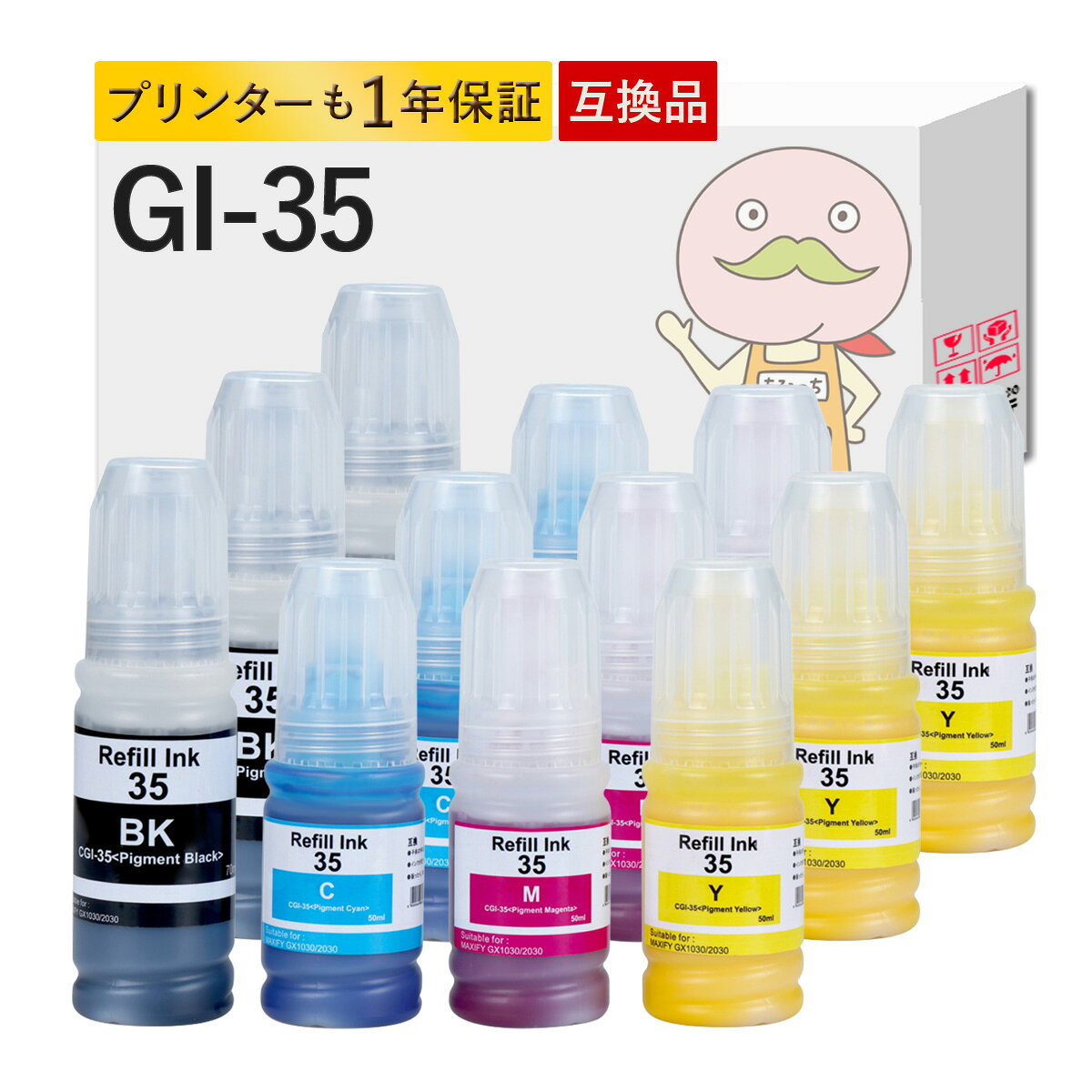 GI-35 Canon キャノン 用 インクボトル 互換 顔料 4色×3組 合計12本セット ┃ 対応機種: ギガタンク搭載 ギガタンク GX2030 ( GX2000 ) GX1030 ( GX1000 ) GX2030インク GX1030インク GI-35BK GI-35C GI-35M GI-35Y
