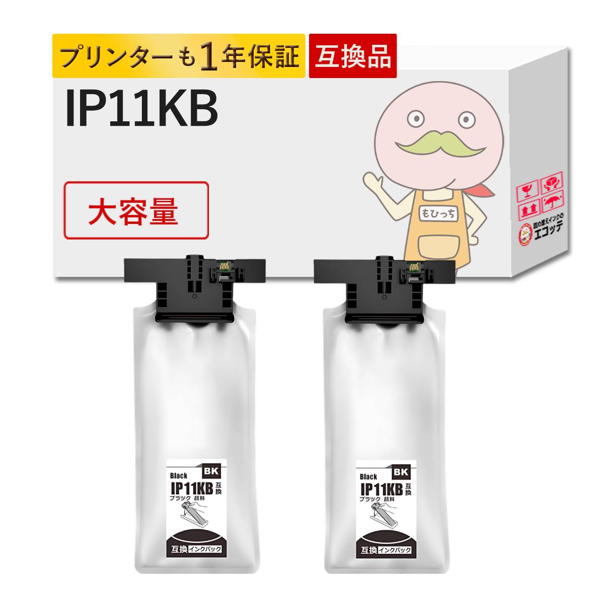 Rakuten - IP11B対応 EPSON用 (エプソン互換) 互換インクパック 大容量 増量 ブラック 2個セット ┃ PX-M887F PX-S887