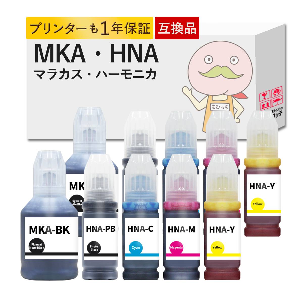 EPSON - MKA/HNA対応 EPSON用 (エプソン互換) 互換インクボトル 5色×2組セット ┃ マラカス ハーモニカ MKA HNA EPSON インク エプソンインク インクボトル エコタンク エコタンクインク プリンターインク プリンター 詰め替え 詰め替えインク エコタンク搭載モデル EW-M77
