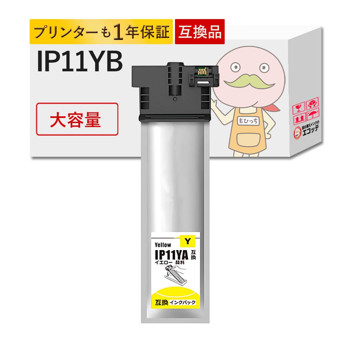 Rakuten - IP11YB対応 EPSON用 (エプソン互換) 互換インクパック イエロー 大容量 増量 1個 ┃ PX-M887F PX-S887