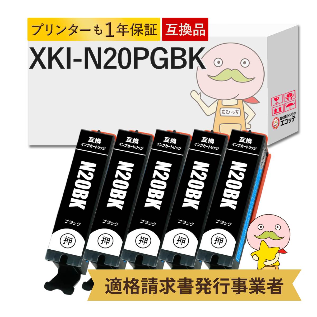 Other - XKI-N20PGBK Canon キャノン 用 プリンターインク 互換 顔料 ブラック 5個セット ┃ XKI-N21+N20 n21 n21 インク canon インク n21 Canonインク N21 N20 キャノンインクカートリッジ N21 N20 キャノンインク N20 N21 キャノン
