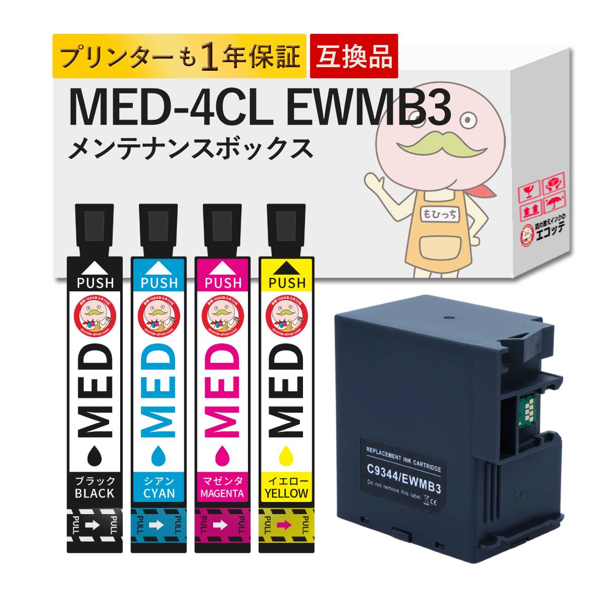 Rakuten - MED-4CL EWMB3対応 EPSON用 (エプソン互換) 互換インクカートリッジ MED-4CL 4色 + EWMB3 互換メンテナンスボックス 1個セット ┃ MED メダマヤキ ewmb3 メンテナンスボックス ewmb3 エプソンメンテナンスボックス ewmb3 EW-456A ew-4