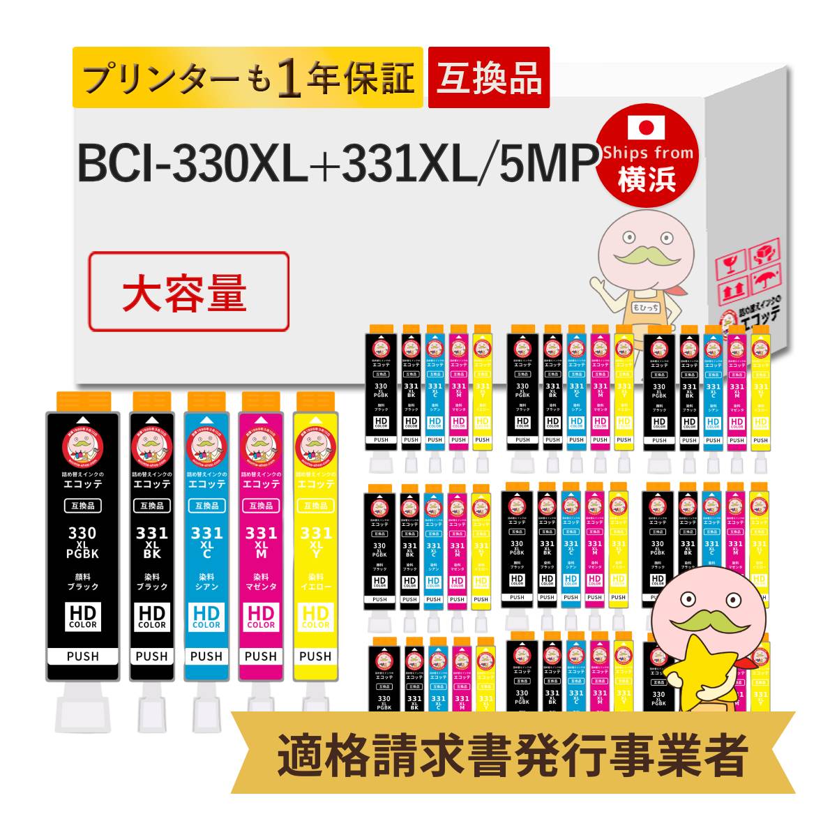 Rakuten - BCI-331XL+330XL/5MP Canon キャノン 用 プリンターインク 互換 大容量 増量 5色×10 合計50個セット ┃ BCI-331XL BCI-330XL BCl-331 BCl-330 BCl331 BCl330 TS7630 TS7630インク Canon インク TS76