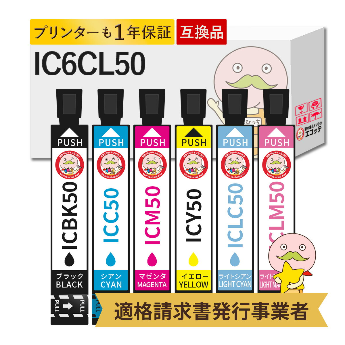 IC6CL50 դ EPSON ץ  ץ󥿡 ߴ 6  IC50 EP-804A EP-802A EP-803A EP-4004 EP-804AW PM-G4500 EP-901A EP-803AW EP-801A EP-703A 󥯥ȥå 50 icbk50