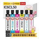 IC6CL50 ふうせん 互換インクカートリッジ 6色 EPSON ( エプソン )用┃ IC50 EP-804A EP-802A EP-803A EP-4004 EP-804AW PM-G4500 Colorio カラリオ EP-804AW インク EP-804A インク EP-801A インク EP-803AW インク EP-802A インクIC50 インクカートリッジ 50 icbk50