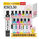 IC6CL50 ふうせん 互換インクカートリ