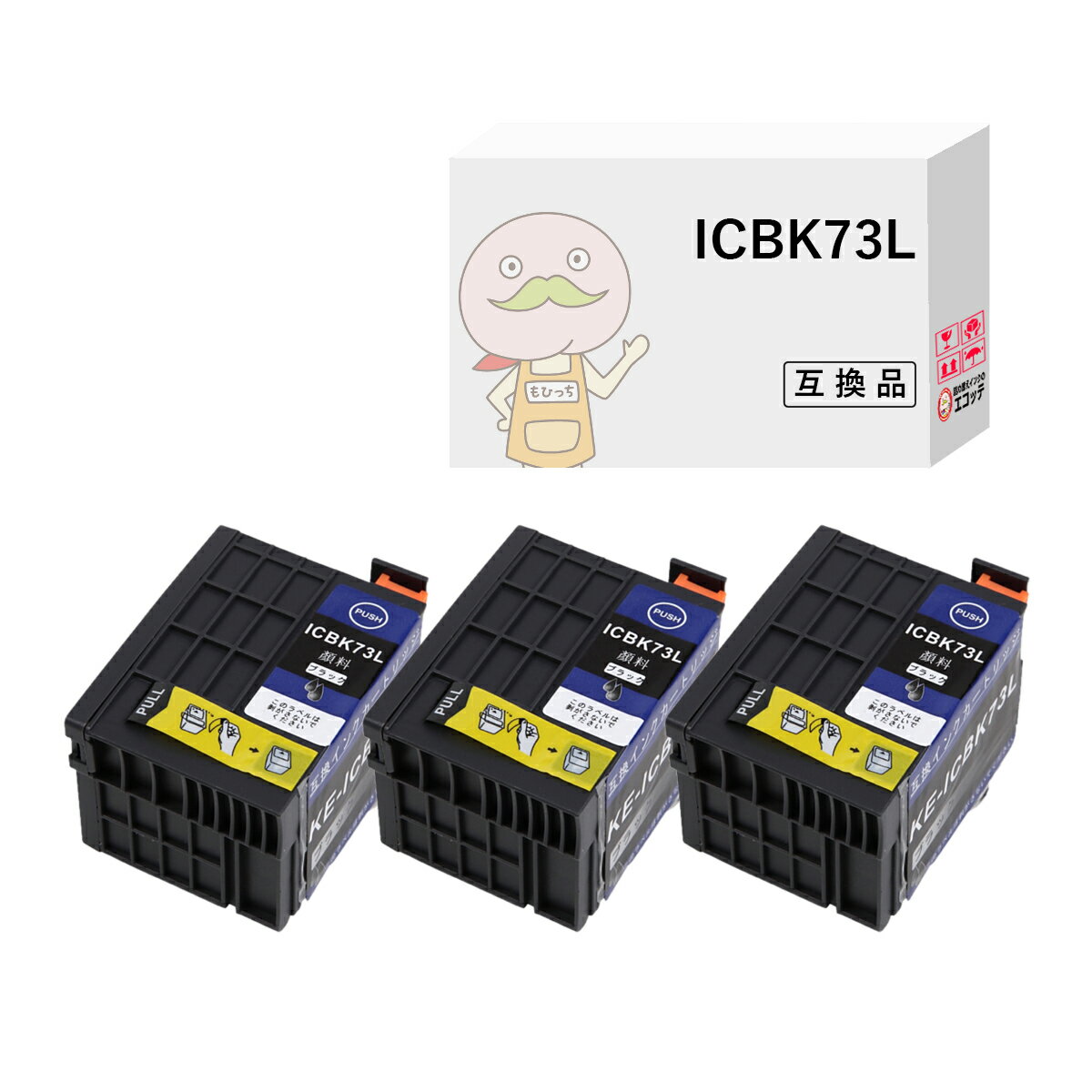 ICBK73L EPSON エプソン 用 互換インクカートリッジ 顔料 ブラック 大容量 増量 3個 ┃IC73 PX-K150 PX-S155 ビジネスプリンター EPSON IC73 PX-K150 インク カートリッジ インクカート