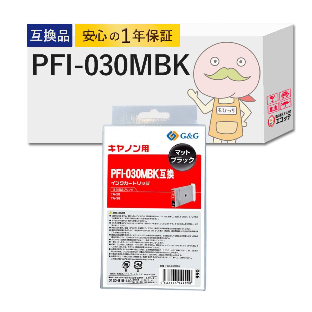 PFI-030MBK Canon キャノン 用 プリンターインク 互換 マットブラック 1個 大判レック製 ┃ pfi-030mbkpfi-030mpfi 030 refillable cartridgepfi 030 ink cartridgespfi 030 magentapfi 030 ma