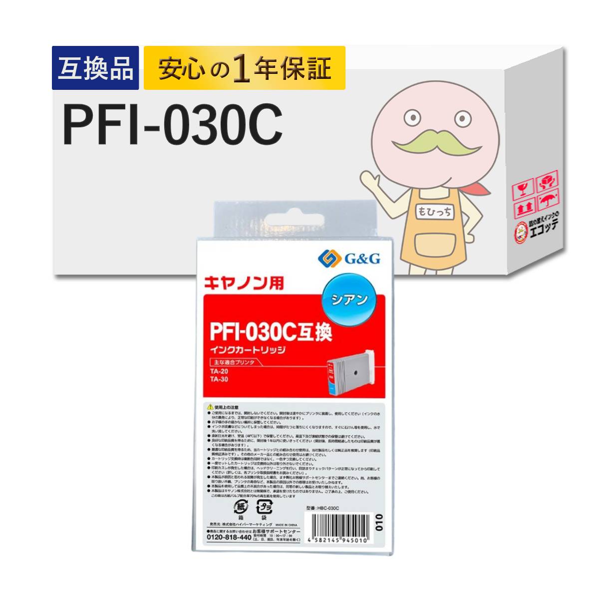 Rakuten - 【沖縄・離島不可】 PFI-030C対応 Canon キャノン用 互換インクカートリッジ シアン 1個 [大判レック製] ┃ HBC-030C pfi-030mbkpfi-030mpfi 030 refillable cartridgepfi 030 ink cartridgespfi 030 ma