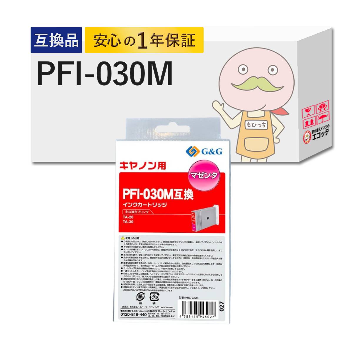 PFI-030M Canon キャノン 用 プリンターインク 互換 マゼンタ 1個 大判レック製 ┃ pfi-030mbkpfi-030mpfi 030 refillable cartridgepfi 030 ink cartridgespfi 030 magentapfi 030 matte b