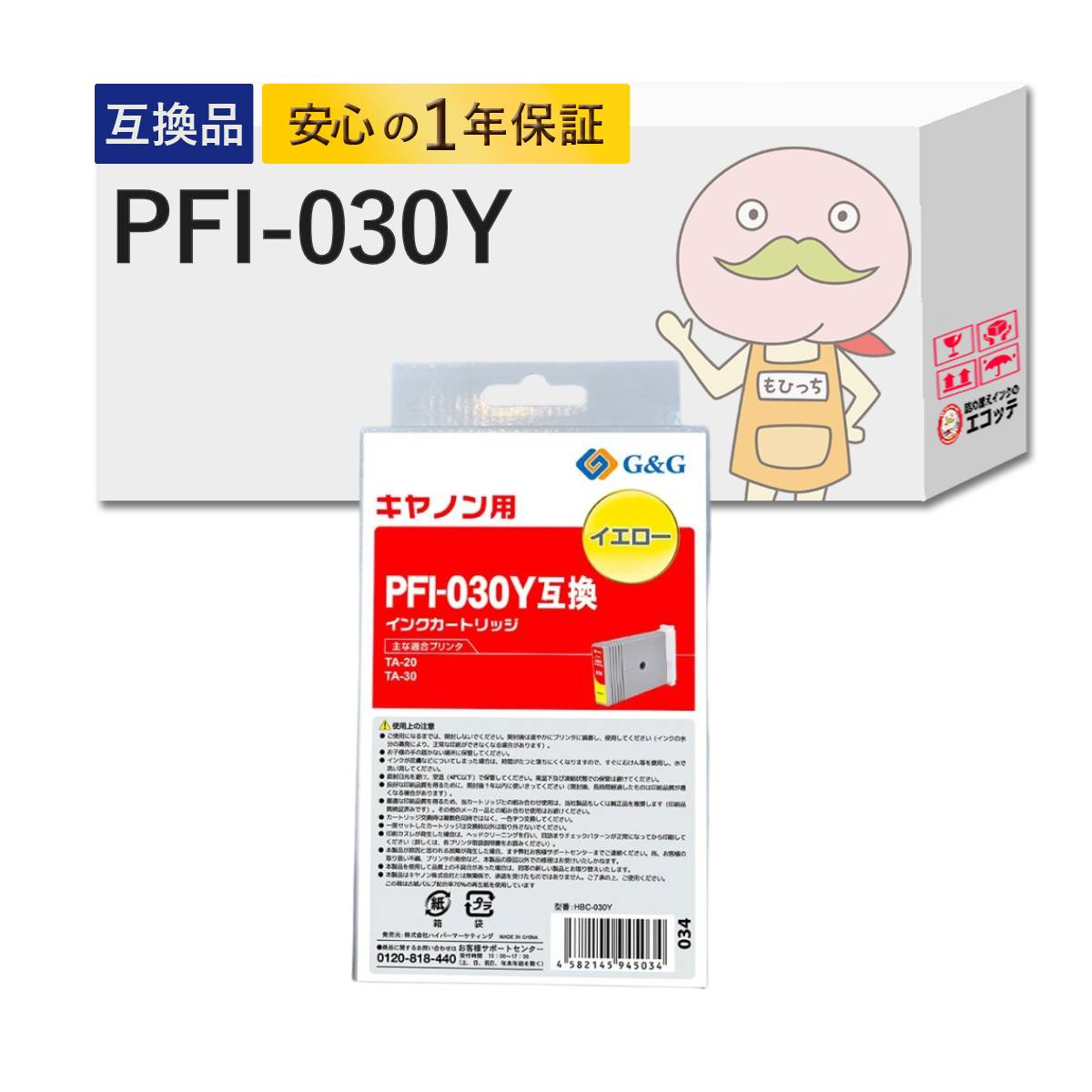 PFI-030Y Canon キャノン 用 プリンターインク 互換 イエロー 1個 大判レック製 ┃ pfi-030mbkpfi-030mpfi 030 refillable cartridgepfi 030 ink cartridgespfi 030 magentapfi 030 matte b