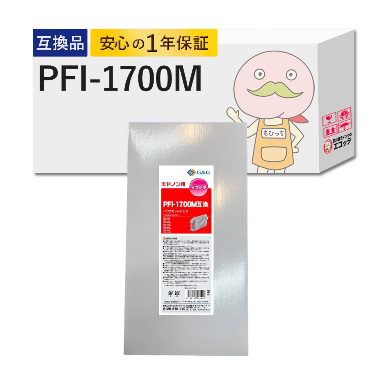 Rakuten - 【沖縄・離島不可】 PFI-1700M対応 Canon キャノン用 互換インクカートリッジ マゼンタ 1個 [大判レック製] ┃ HBC-1700M PFI-1700MBK PFI-1700PBK PFI-1700C PFI-1700PC PFI-1700M PFI-1700PM PFI-1700Y