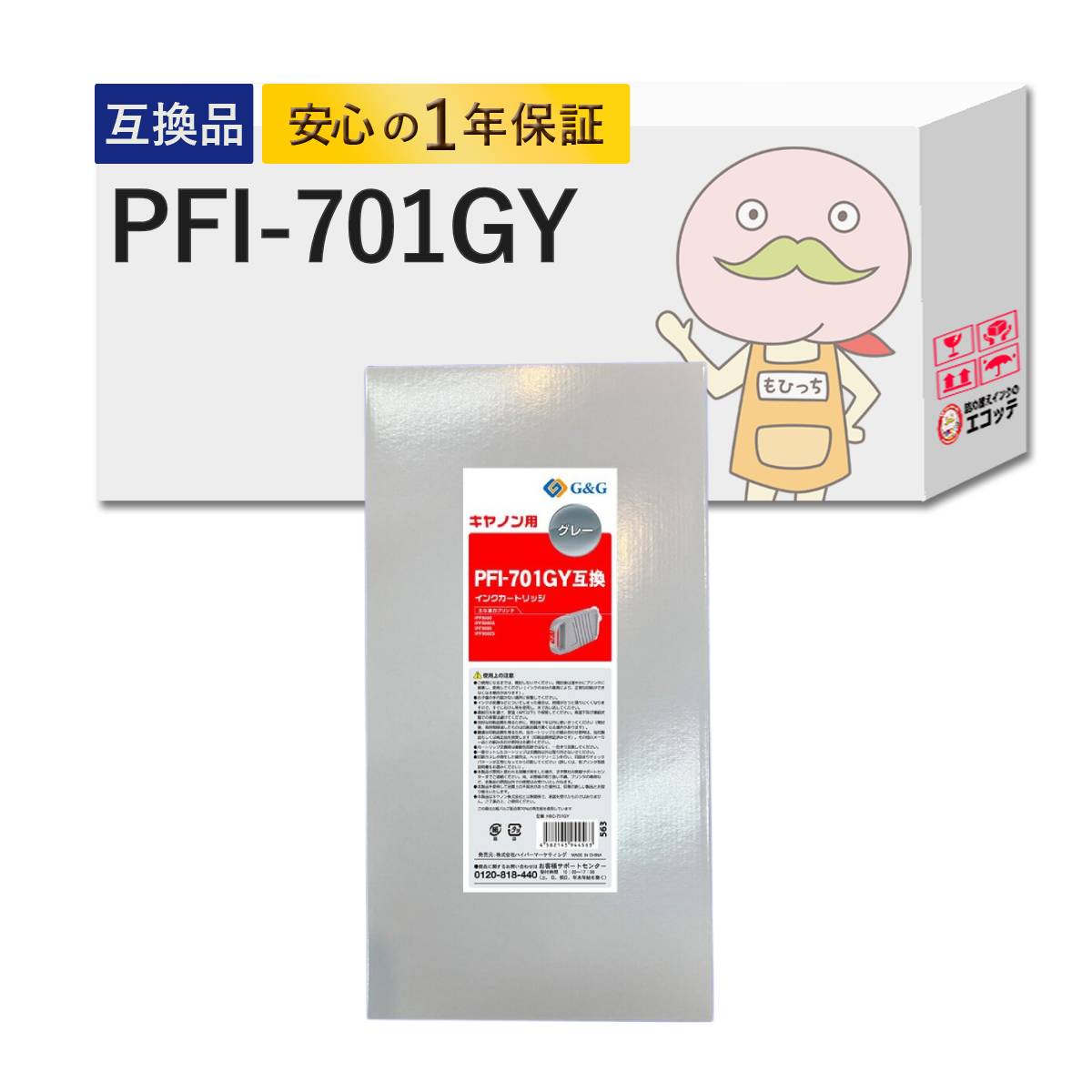 PFI-701GY Canon ����Υ� �� �ץ�󥿡����� �ߴ� ���졼 1�� [��Ƚ��å���]�� pfi-701pfi 701 mbkpfi 701 gypfi 701pmpfi 701bkpfi 701bpfi 701pcpfi 701ypfi 701cpfi 701rpfi 701cano