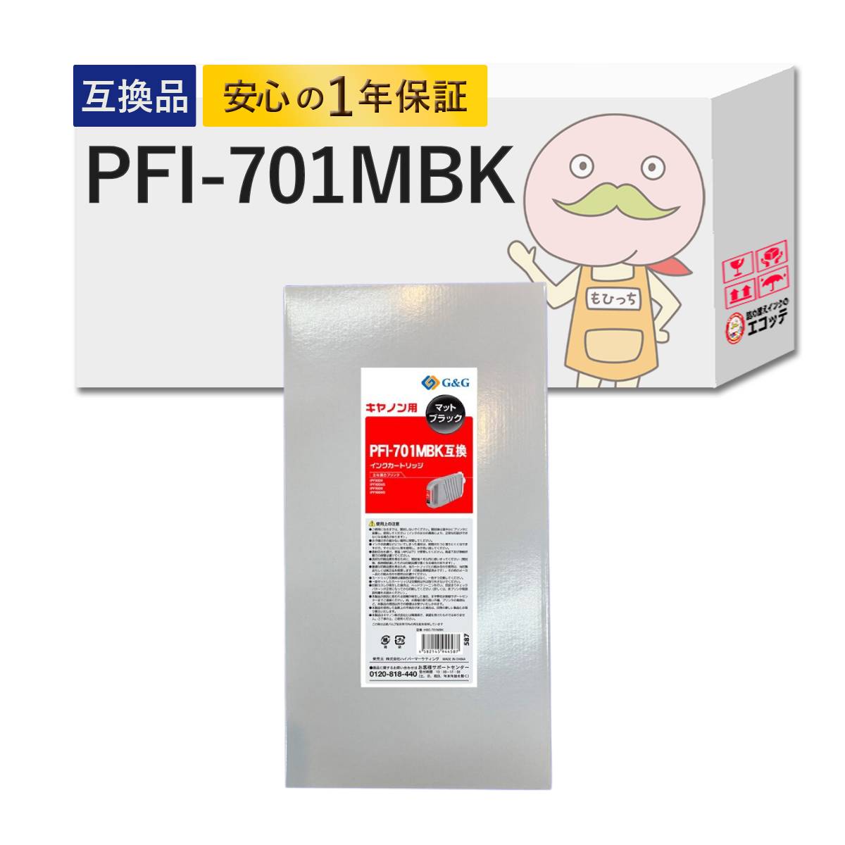  PFI-701MBK対応 Canon キャノン用 互換インクカートリッジ マットブラック 1個  ┃ HBC-701MBK pfi-701pfi 701 mbkpfi 701 gypfi 701pmpfi 701bkpfi 701bpfi 701pcpfi 701