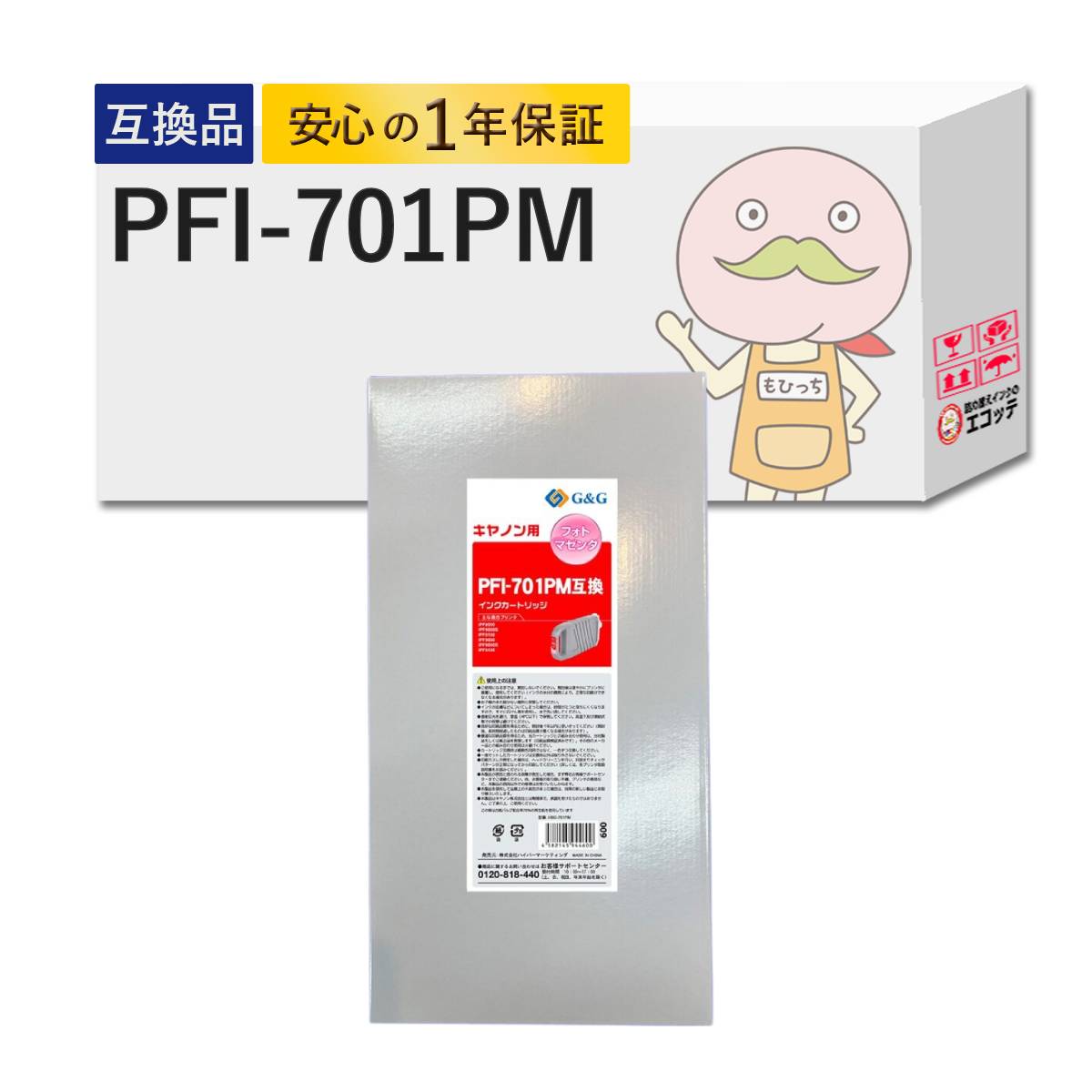 Rakuten - 【沖縄・離島不可】 PFI-701PM対応 Canon キャノン用 互換インクカートリッジ フォトマゼンタ 1個 [大判レック製] ┃ HBC-701PM pfi-701pfi 701 mbkpfi 701 gypfi 701pmpfi 701bkpfi 701bpfi 701pcpfi 701yp