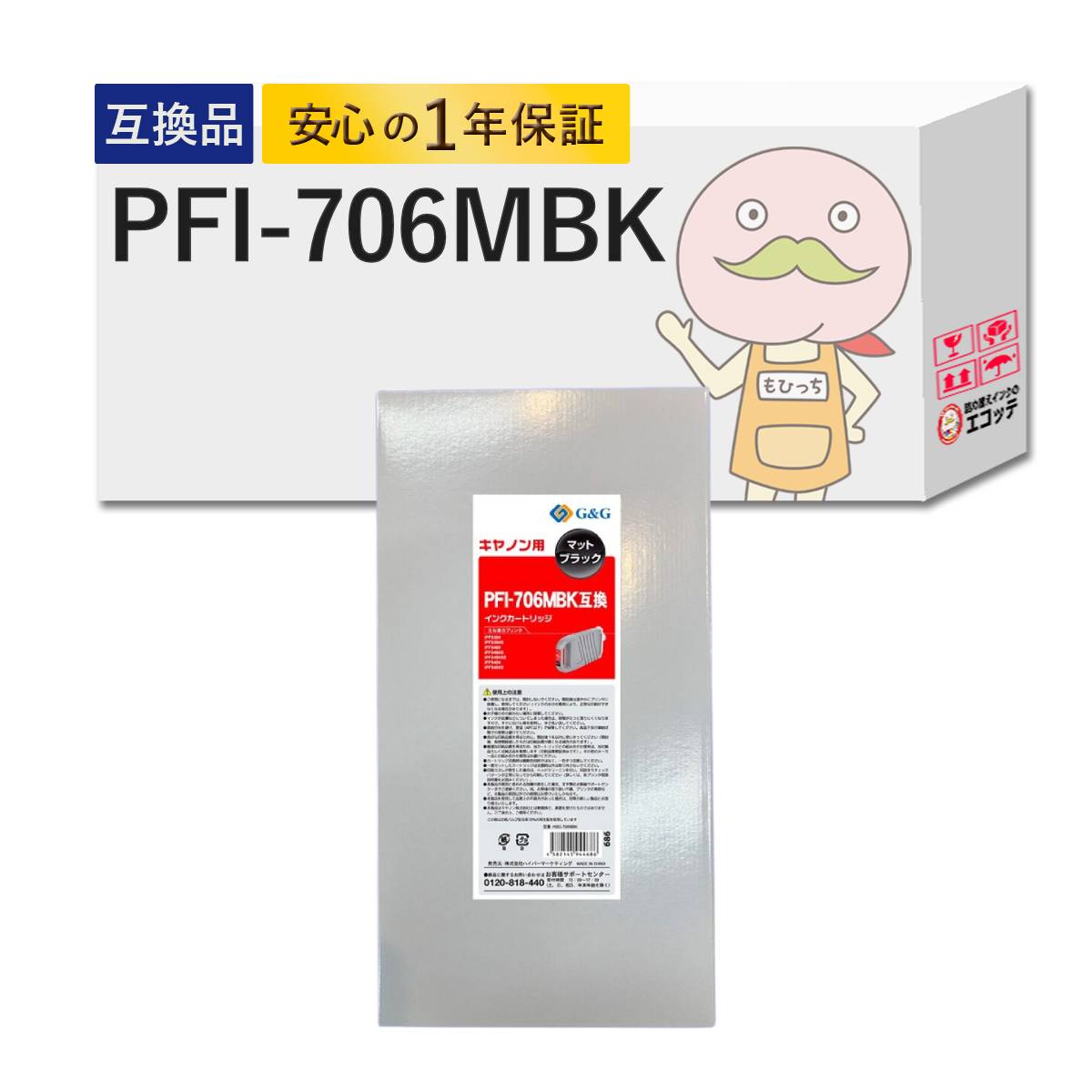 PFI-706MBK Canon ����Υ� �� �ץ�󥿡����� �ߴ� �ޥåȥ֥�å� 1�� [��Ƚ��å���]�� pfi-706 pfi 706m pfi 706 ink pfi-706bk pfi-706c pfi 706y pfi 706 pc pfi 706b pfi 706 pfi 706
