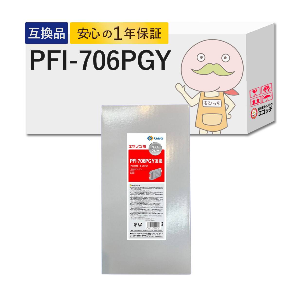 Rakuten - 【沖縄・離島不可】 PFI-706PGY対応 Canon キャノン用 互換インクカートリッジ フォトグレー 1個 [大判レック製] ┃ HBC-706PGY pfi-706 pfi 706m pfi 706 ink pfi-706bk pfi-706c pfi 706y pfi 706 pc pfi